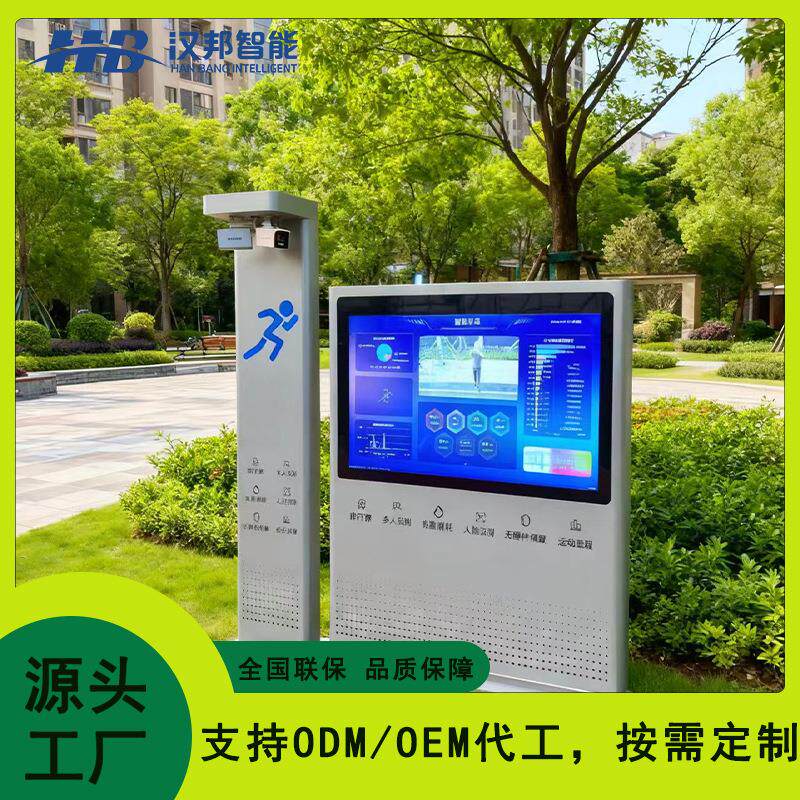 智慧步道高清大屏厂家户外广告机智能运动数据采集杆AR互动显示