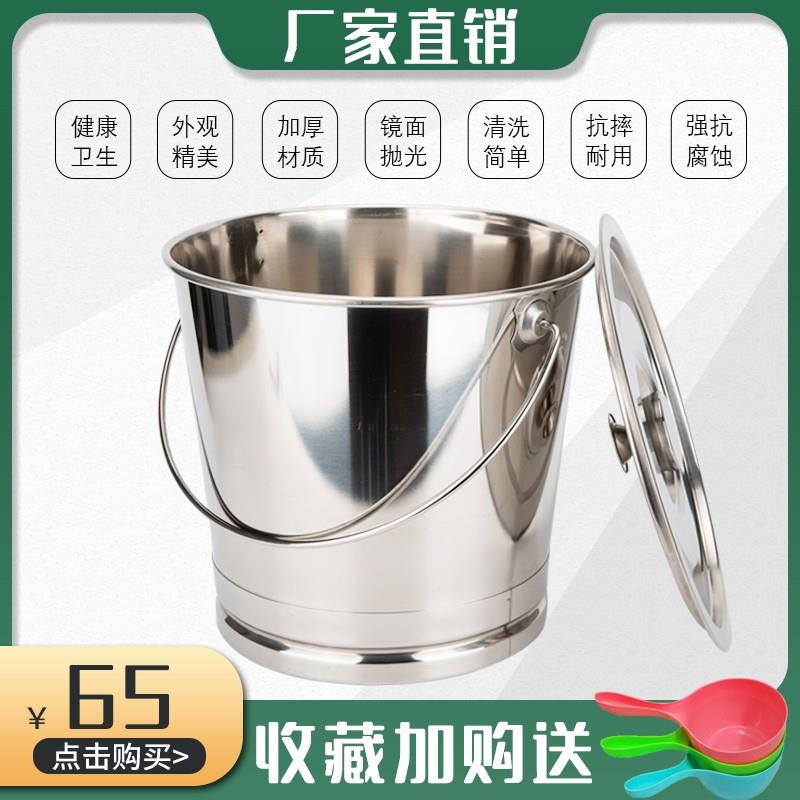 手提式不锈钢水桶带盖子加厚提桶食品级家用储水桶特大容量圆桶水