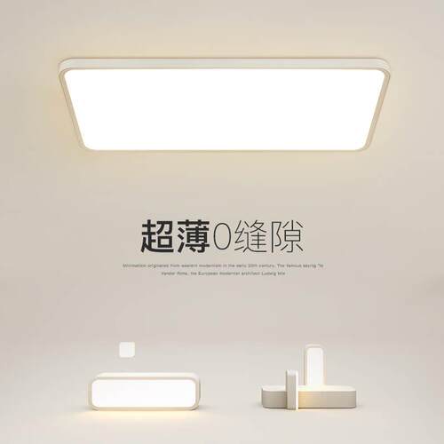 2026新款客厅灯长方形超薄LED吸顶灯极简卧室灯饭厅书房房间灯具