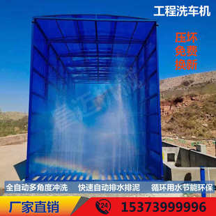 洗轮机工程洗车机工地洗轮机全封闭洗轮机车辆冲洗平台基础洗车槽