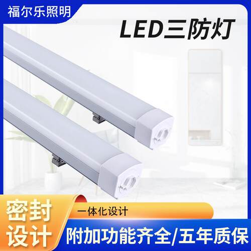 塑包铝LED三防灯160LM/W可匹配DALI,0-10V,感应调光功能防水防尘