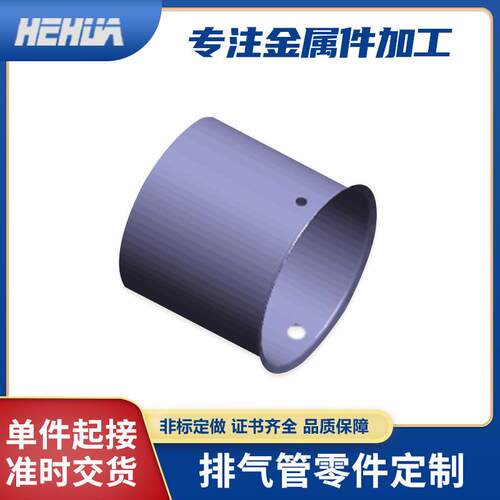 汽车零件排气管cnc加工五金配件机械加工汽车配件数控车床加工