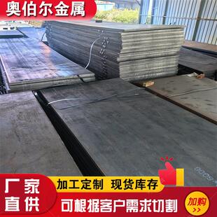 nm400耐磨板nm360现货nm500耐磨钢板nm450中厚板MN13钢板