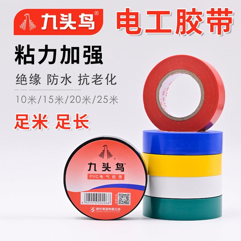 电工电布水pvc电气绝缘胶带防白色 黑胶色大卷电线线加宽整箱