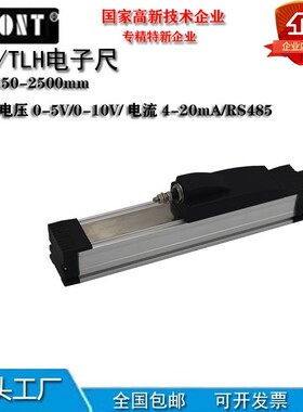 注塑机滑块式电子尺KTF/TLH1450 1500 1750 2000 2250 2500电阻尺