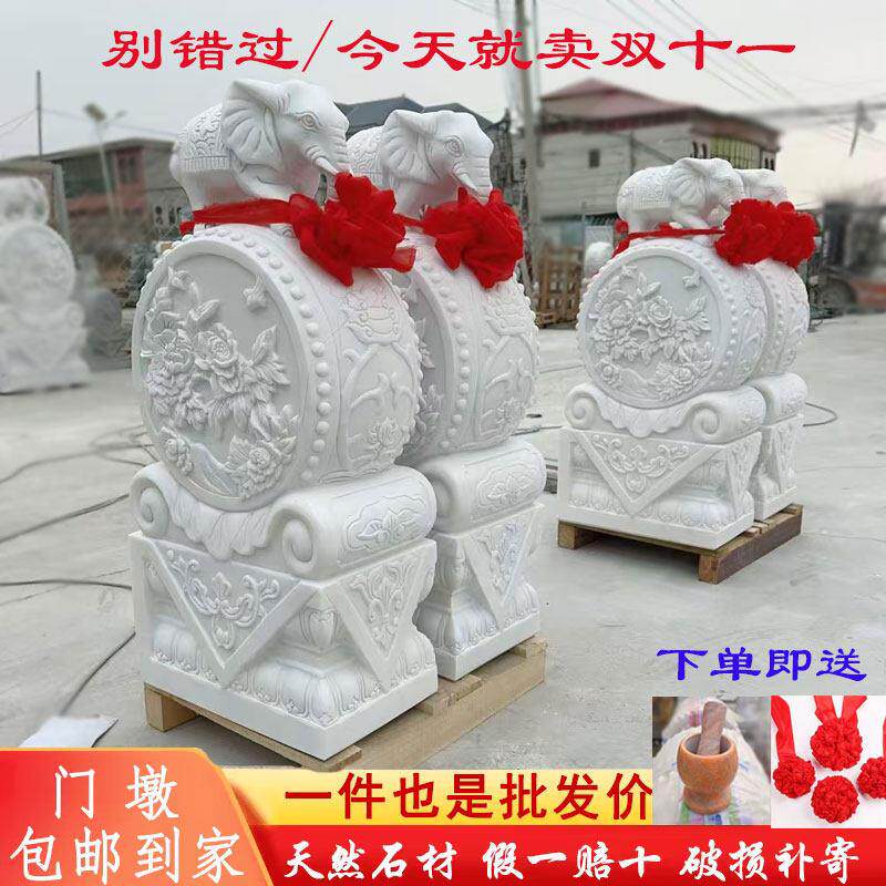 石雕门墩抱鼓石一对天然汉白玉小象石墩石鼓青石门当门口招财摆件