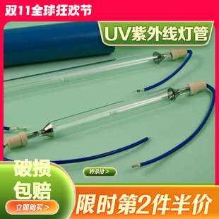uv固化燈紫外線固化燈高壓汞燈 5.6kw固化燈管uv燈固化燈管