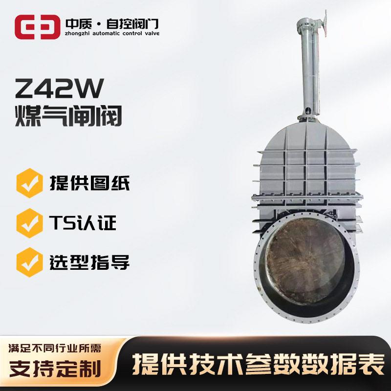 Z41W大口径煤气闸阀煤气插板阀法兰连接防爆耐腐蚀耐焦油煤带手轮