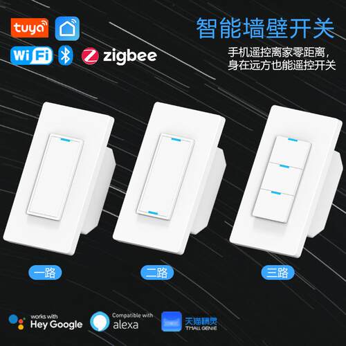 zigbee美规零火线接线智能墙开按键开关 aleax语音手机APP控制器