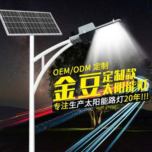 源头工厂定制金豆LED一体化路灯户外照明工程款感应路灯