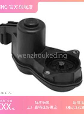 JL3Z2B712B JL3Z2B712C 刹车卡钳电机制动执行器 适用福特
