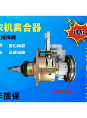 吉德洗衣机离合器XQB60-9168/XQB60-9268/QB60-9216A2P一减速器