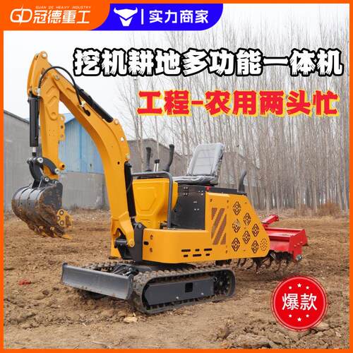 小型挖掘机加装旋耕机农用翻地挖土室内微型履带式挖机旋耕一体机