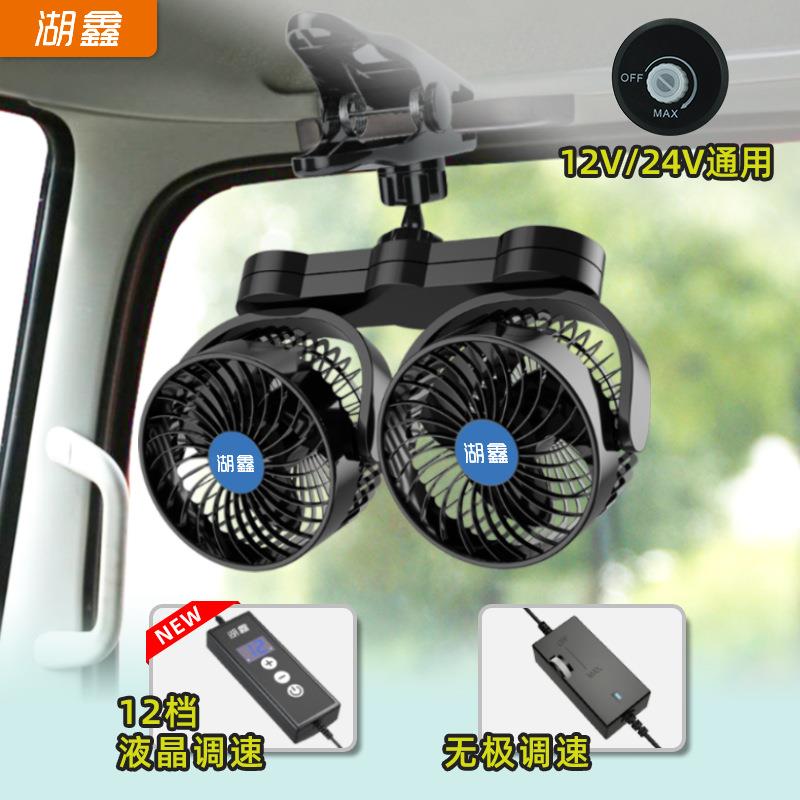 夏季电器强力制冷车内降温便携式汽车夹子款式调速车载电风扇