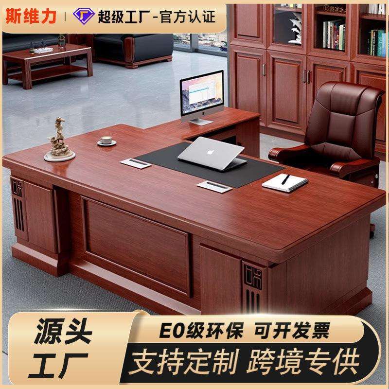 新中式复古风办公桌大班台老板桌椅现代简约总裁经理主管桌椅组合