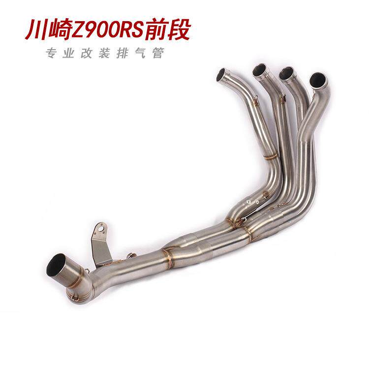 摩托跑车改装Z900RS改装前段排气管Z900RS不锈钢前全段排气管