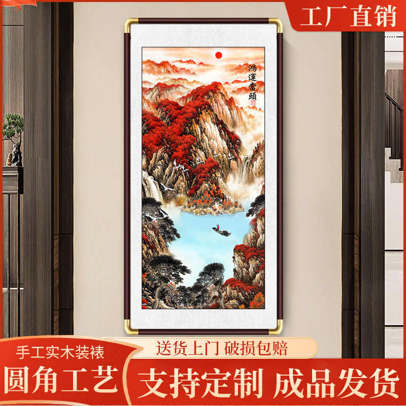 过道鸿运新墙装饰画竖国画版玄关源远流长山水画挂画中式当头走廊