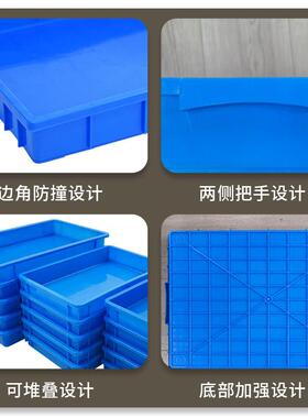 塑胶料ZQG方盘蓝色料长方形塑托盘五金零件盒浅口设计盘物胶盒