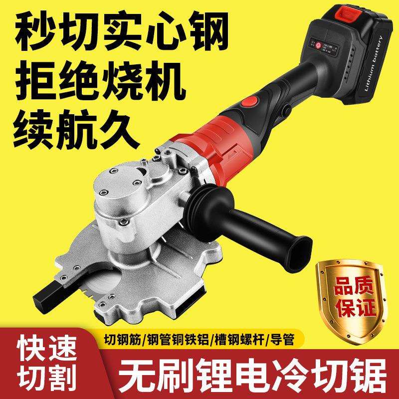 槽钢无刷切割机切断锂电金属角铁钢筋手持锯角钢冷切便携电动交流