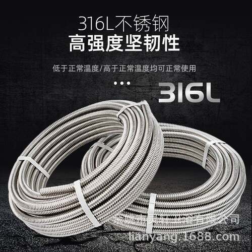 4分6分1寸1.2寸1.5寸316L不锈钢波纹管热水器冷热进水管金属软管