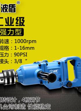 波盾气动钻1-16mm风钻正反转气动钻四档调节攻牙机BD-1038