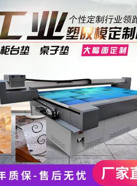 大型uv打印机桌布墙纸柜台垫桌子垫平板批量全自动印刷设备