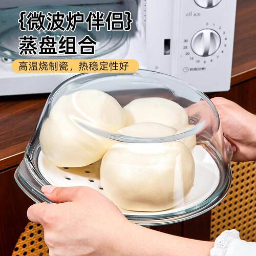 【官方正品】微波炉加热专用蒸笼三件套组合热菜神器耐高温玻璃碗