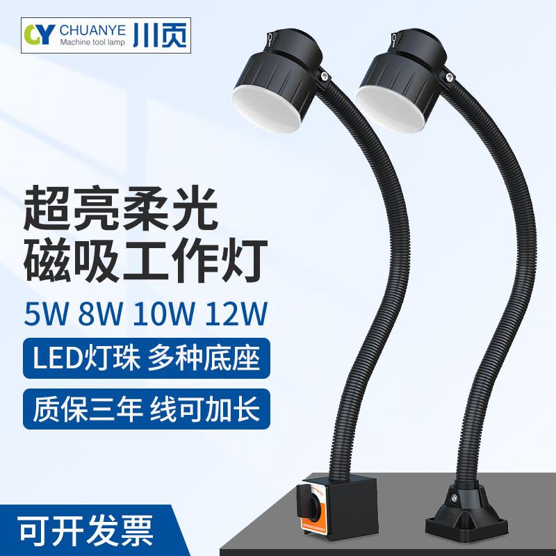 led机床工作灯强磁吸铁灯万向照明车床机器维修专用工业台灯超亮