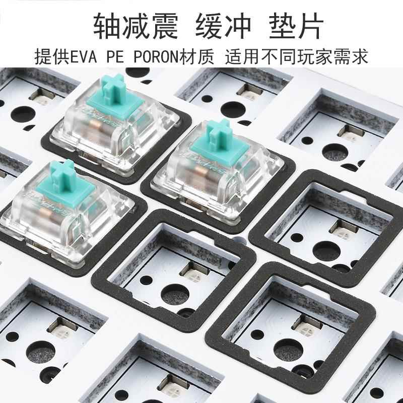 PORON材质机械键盘夹心棉客制化套件轴减震缓冲垫睡定位板消音棉