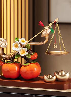 客厅柜子摆件高级感柿柿称心如意柿子客厅玄关电视柜酒柜装饰品搬