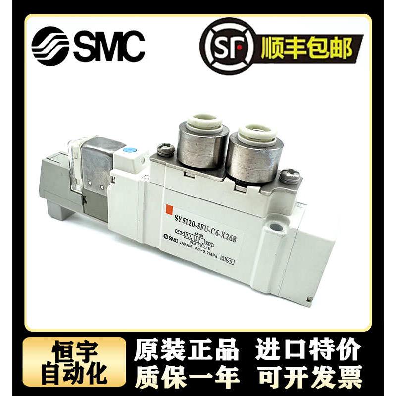 SMC电磁阀SY5140-5FU 3140-5FUD 3245/5245-5FUE-Q SY5120-5FU-C6