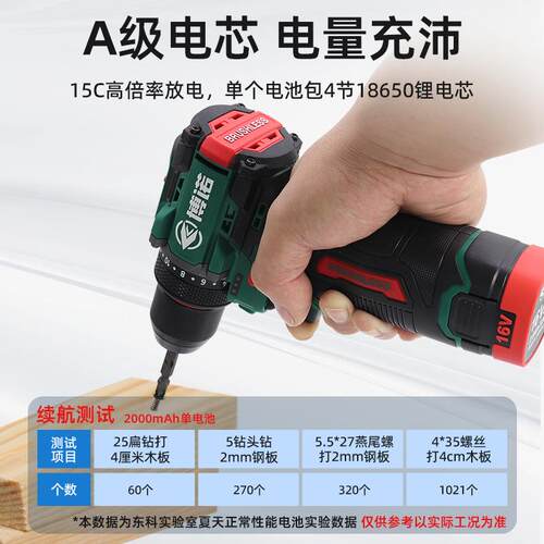 新款直销博诺DGT01-1610B无刷锂电钻工业级大扭力充电电动螺丝刀