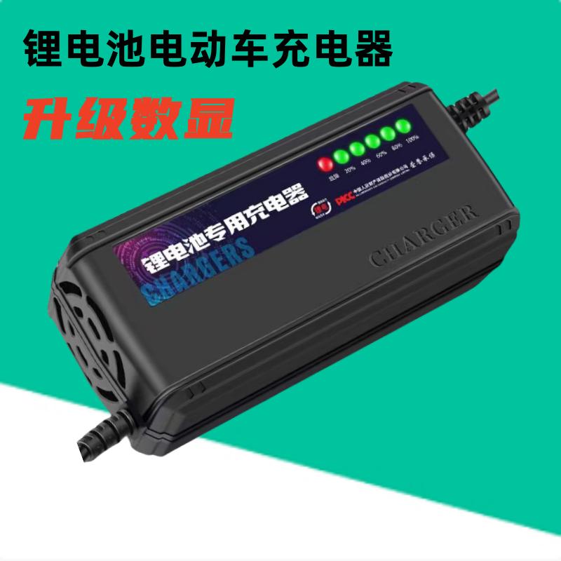 锂电池电动车充电器48V36V24v2A54.6V滑板代步车锂电瓶车三孔通用
