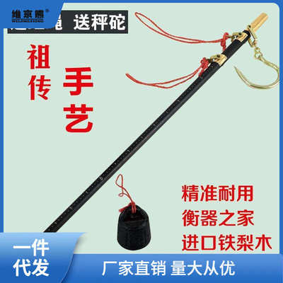 老称老式钩秤杆子称老秤砣新款手提手提式50公斤30公斤木头大凌之