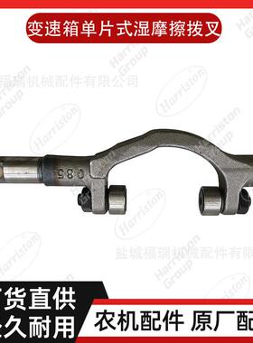 农机配件沃得配件变速箱单片式湿摩擦拨叉ZKB85-206A-400-1