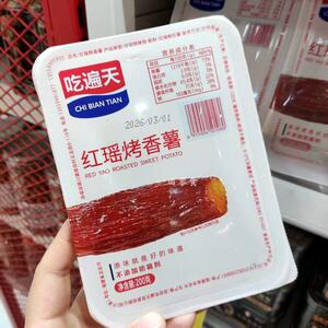 吃遍天红瑶烤香薯200g不添加防腐剂软糯香甜健康零食健身饱腹代餐