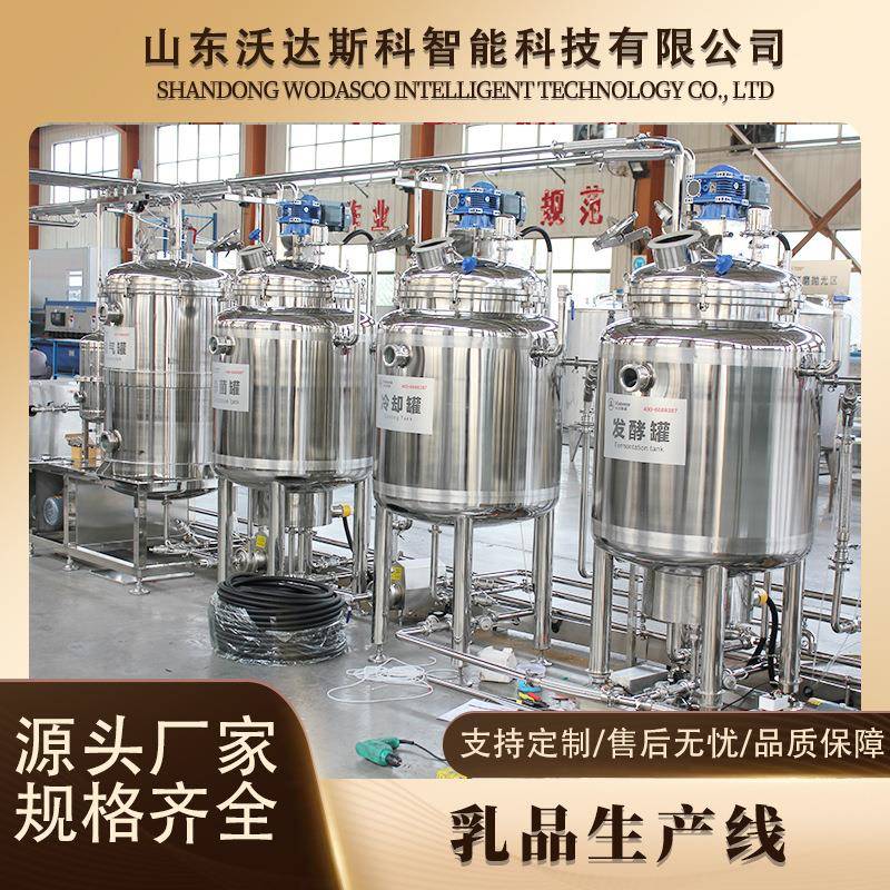压缩机型鲜奶杀菌机 牛奶发酵罐预冷杀菌机 搅拌式巴氏杀菌机器