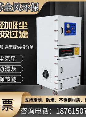 MCJC-4000脉冲集尘机4KW研磨机粉尘除尘机全风单机滤筒式吸尘器