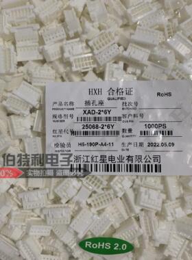 红星HX25068-Y 接插件 XAD-8Y 10Y 12Y 14Y 16Y 18Y 20Y 22Y 24Y