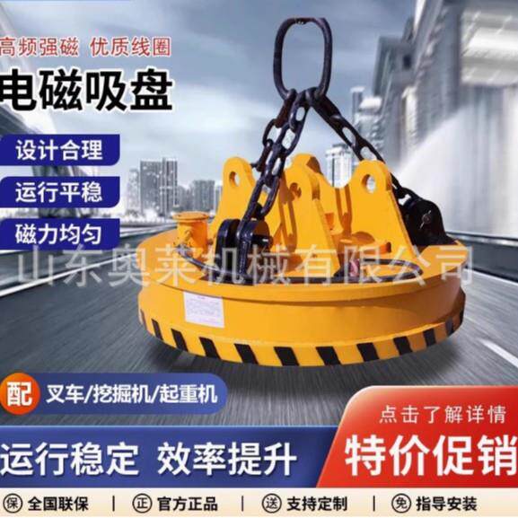 圆形电磁吸盘机频磁力吸盘器挖机起重电磁吸盘