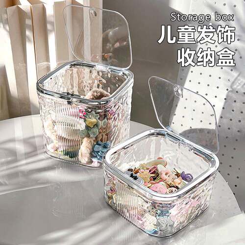 儿童发饰收纳盒发卡发圈发箍女童饰品首饰盒女生皮筋头绳发夹高级