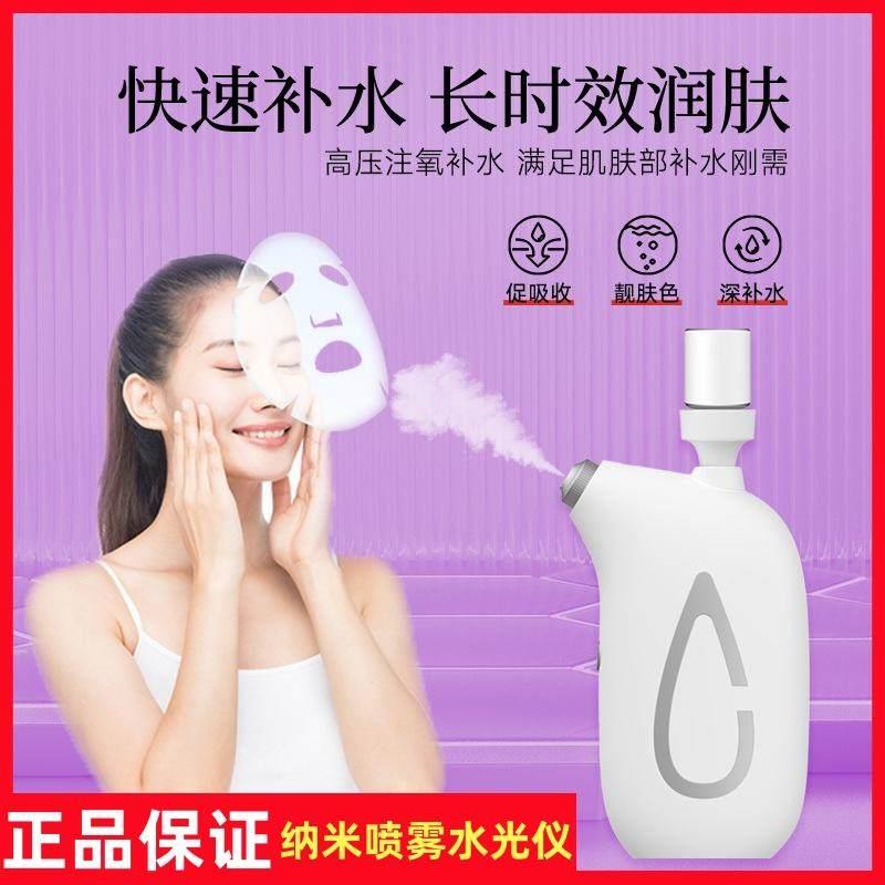 水光仪喷雾家用高压注氧仪纳米保湿仪补水注氧喷雾仪无针水光仪器