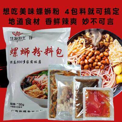 广西螺蛳粉调料包桂柳粉王柳州螺蛳粉料包沙县小吃店餐馆商用160g