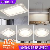 跨境极简风客厅吸顶灯大灯主灯简约大尺寸卧室吸顶灯全屋灯具套餐