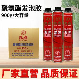 凡点聚氨酯发泡剂填缝剂门窗密封蓬胀填充剂工程用泡沬胶900g防水