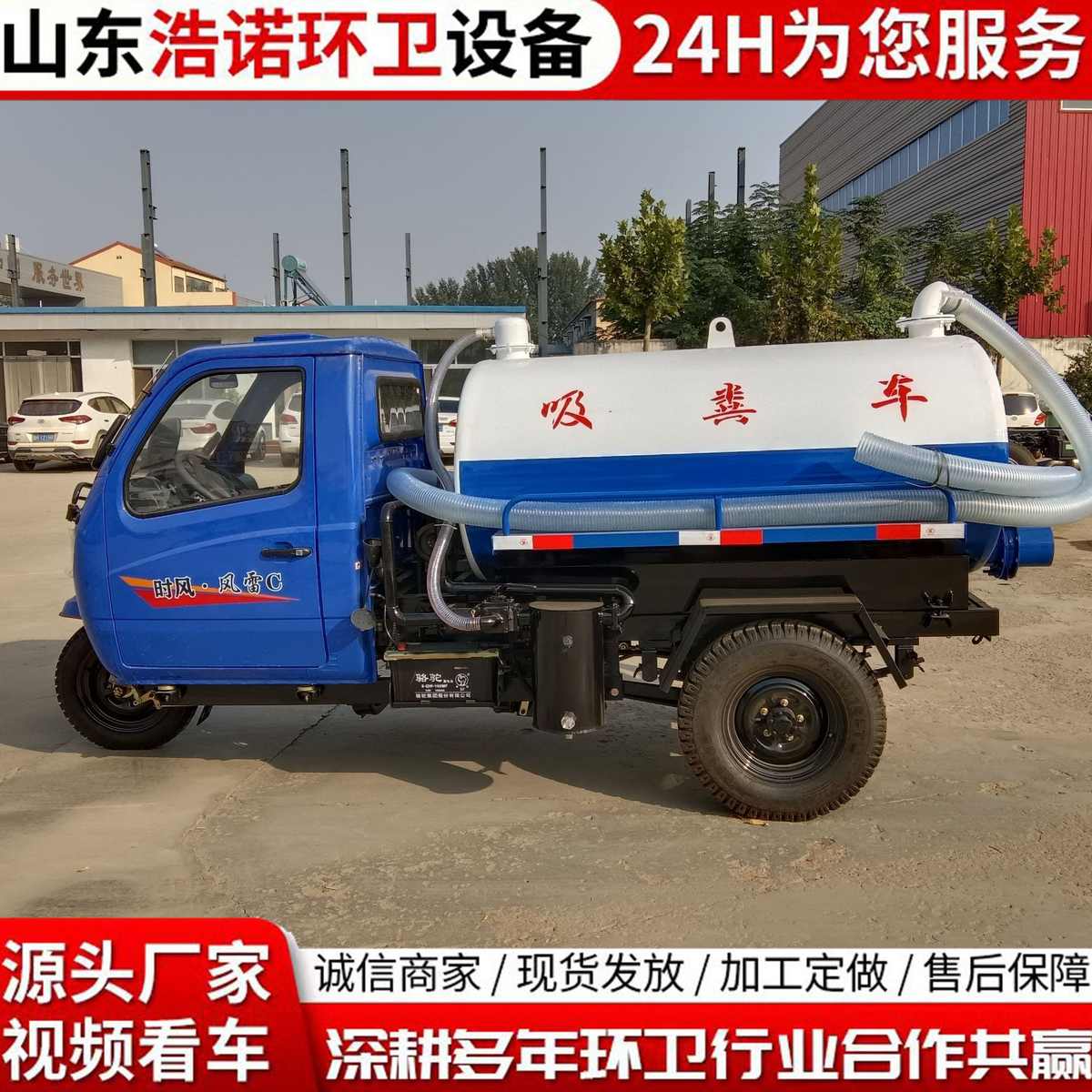 3立方时风全封闭吸粪车28马力小型三轮柴油吸粪车乡村农村吸粪车