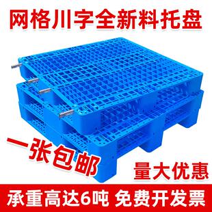 堆高机托盘塑料仓库垫板工业卡板货物防潮板网格川字托板地垫货架