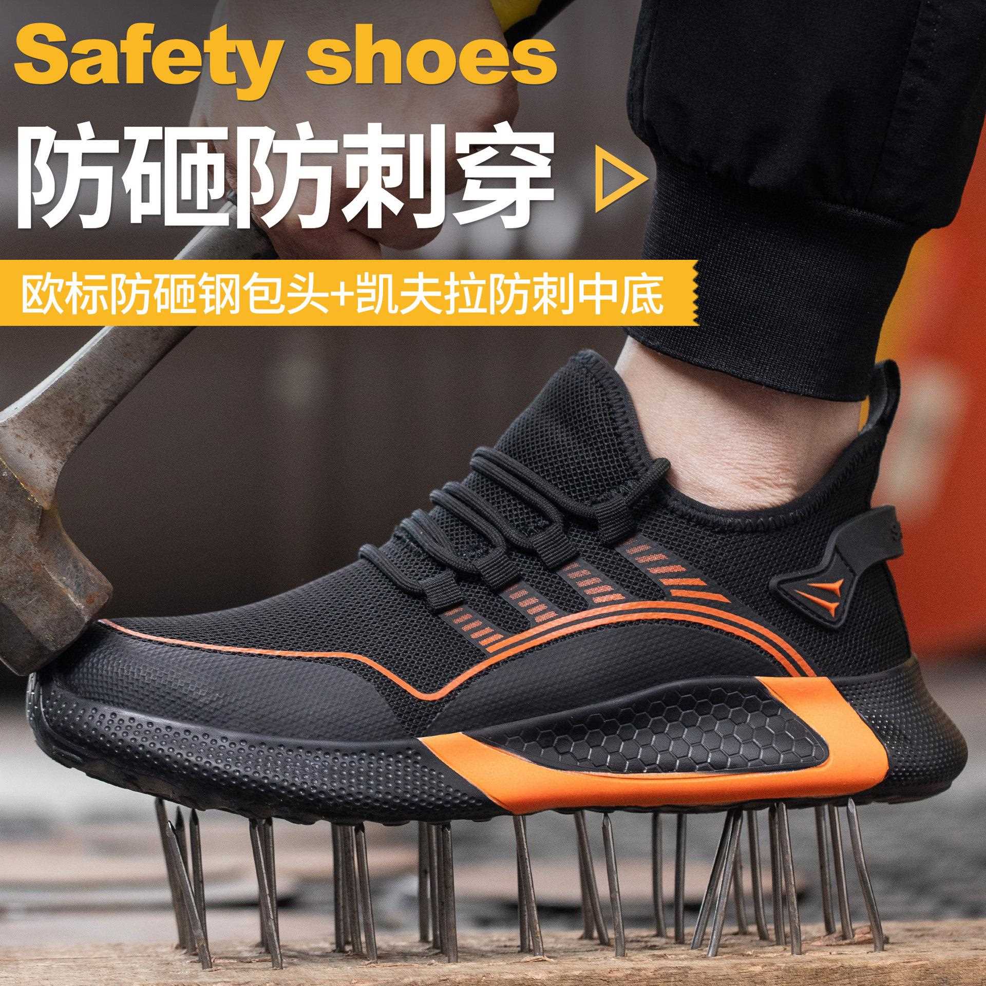 新款直销跨境劳保鞋子男鞋防砸防刺穿工作鞋透气轻便夏季欧美大码