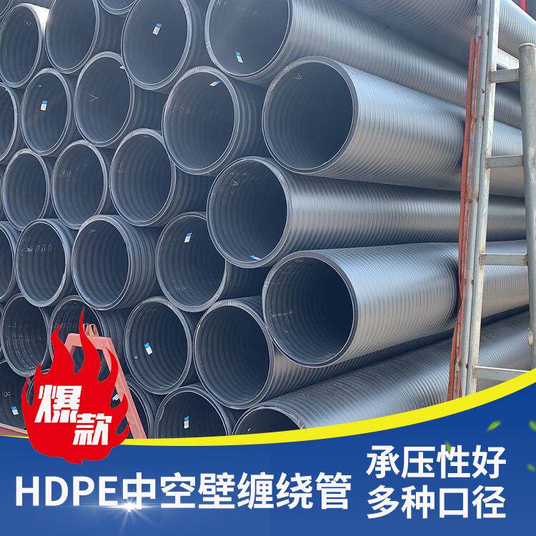 聚乙烯农业灌溉市政排水管波纹管HDPE中空壁缠绕管下水管