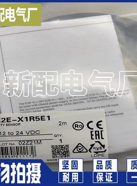 XP传感器E2E-X1R5E1 E2E-X1R5F1 E2E-X1R5E2 E2E-X1R5F2现货